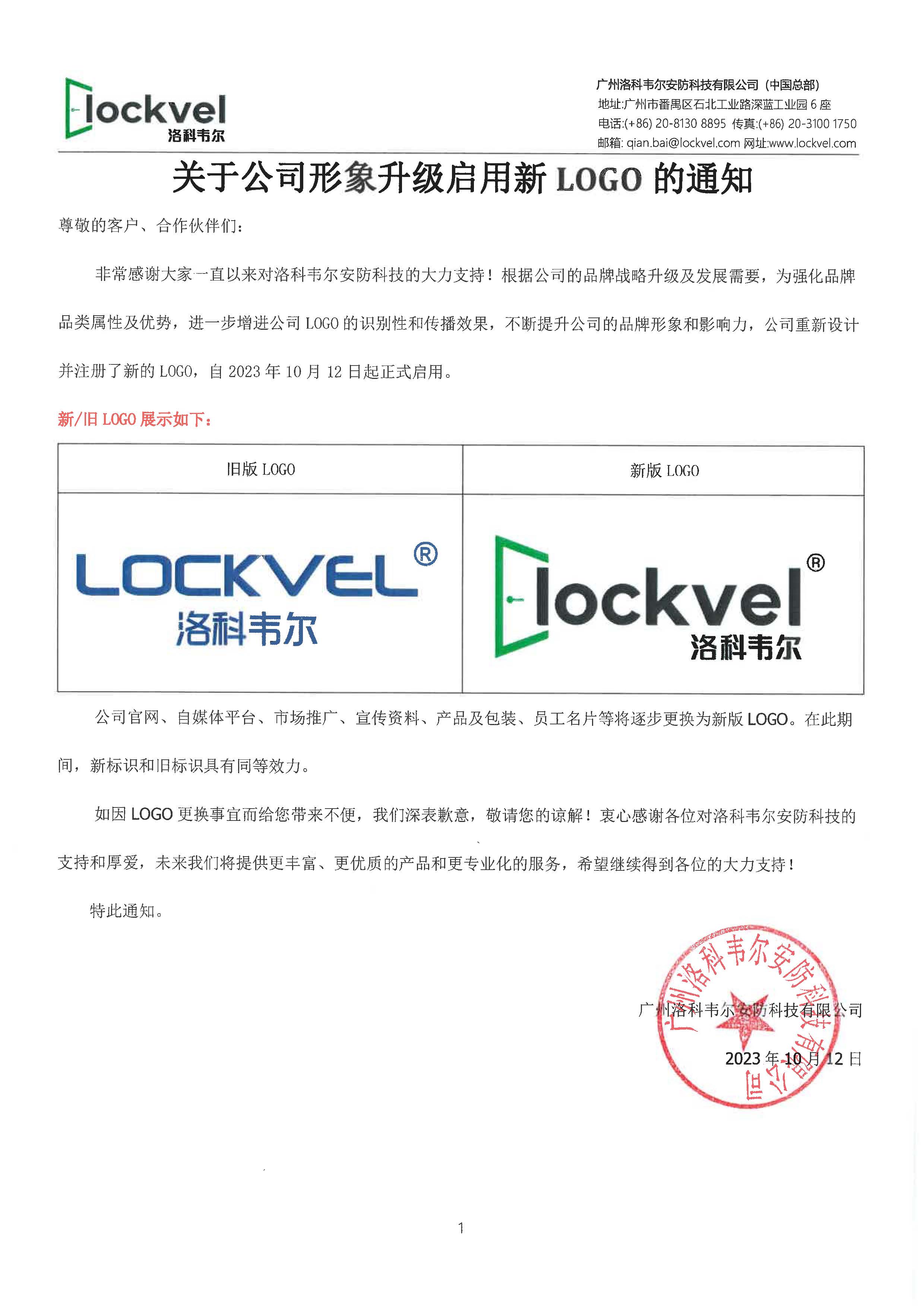 啟用新LOGO通知 啟用新LOGO通知